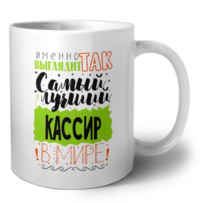 Именно так выглядит самый лучший кассир в целом мире