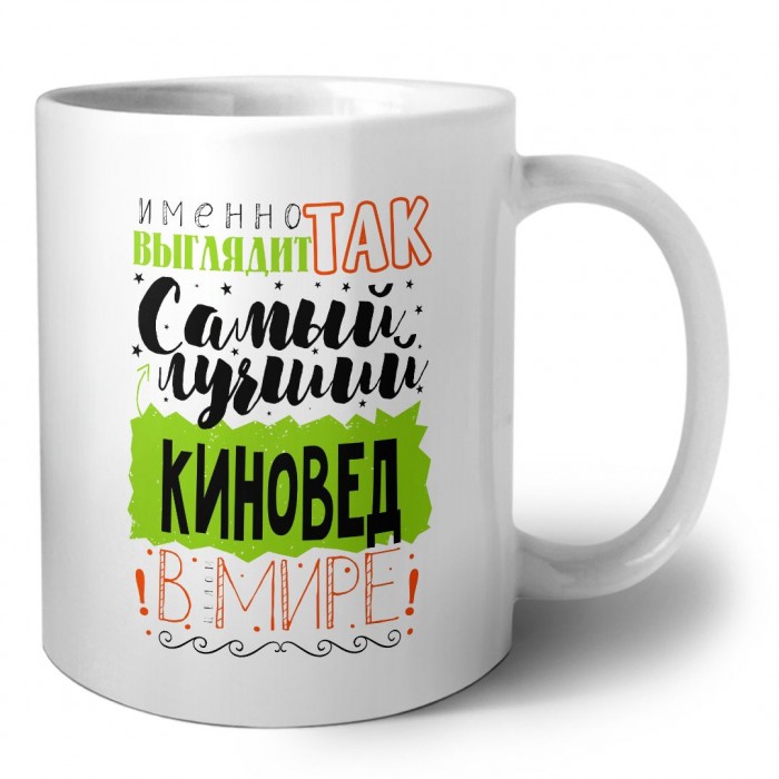 Именно так выглядит самый лучший киновед в целом мире