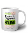 Именно так выглядит самый лучший металлург в целом мире