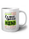 Именно так выглядит самый лучший модельер в целом мире