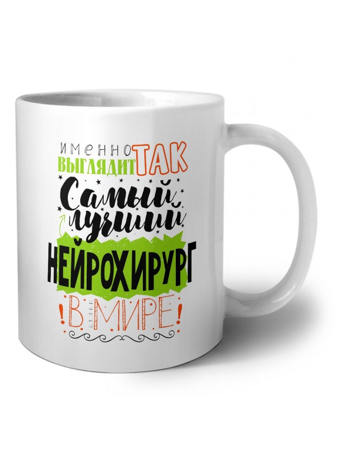 Именно так выглядит самый лучший нейрохирург в целом мире