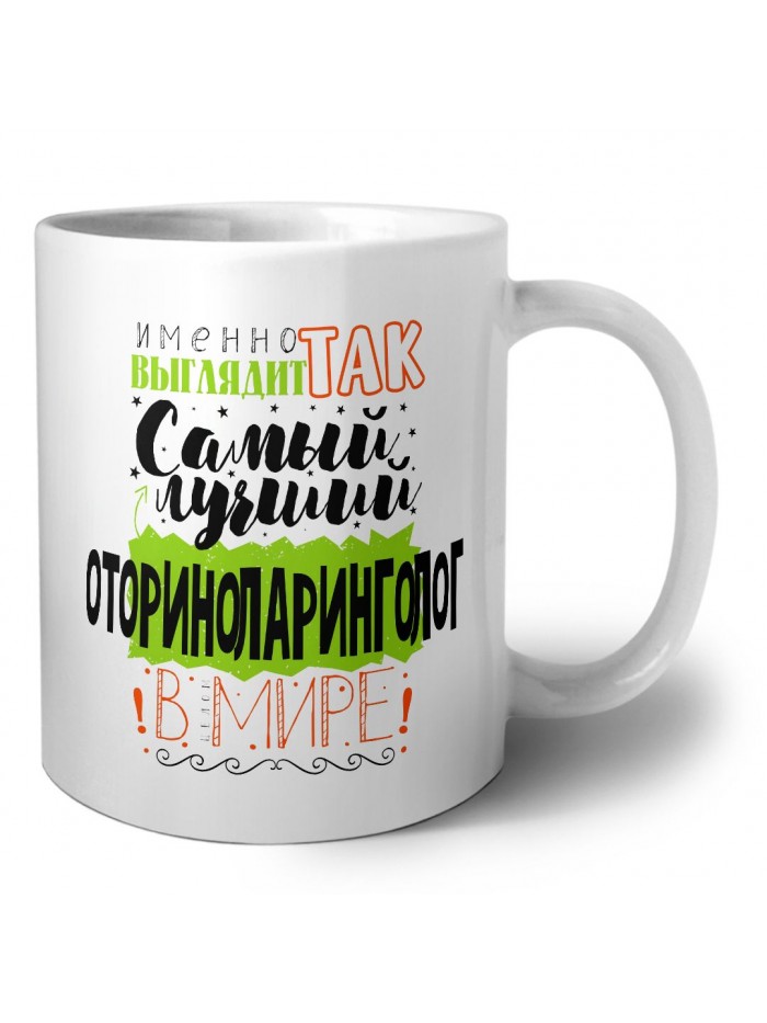 Именно так выглядит самый лучший оториноларинголог в целом мире