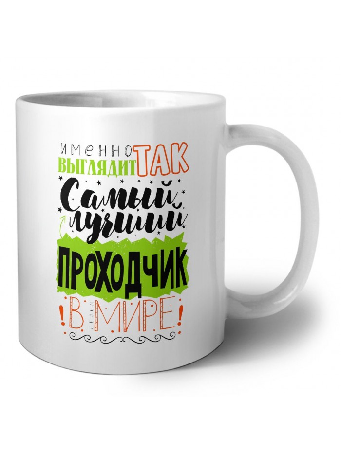 Именно так выглядит самый лучший проходчик в целом мире