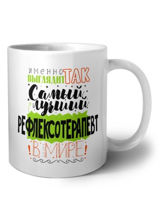 Именно так выглядит самый лучший рефлексотерапевт в целом мире