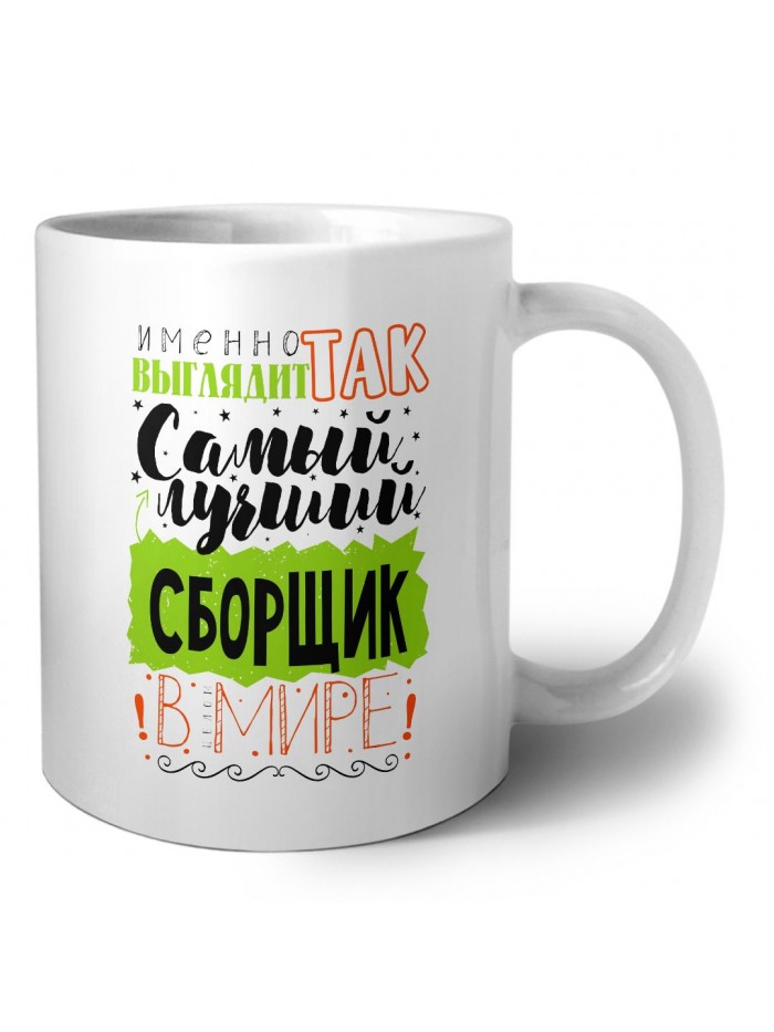 Именно так выглядит самый лучший сборщик в целом мире