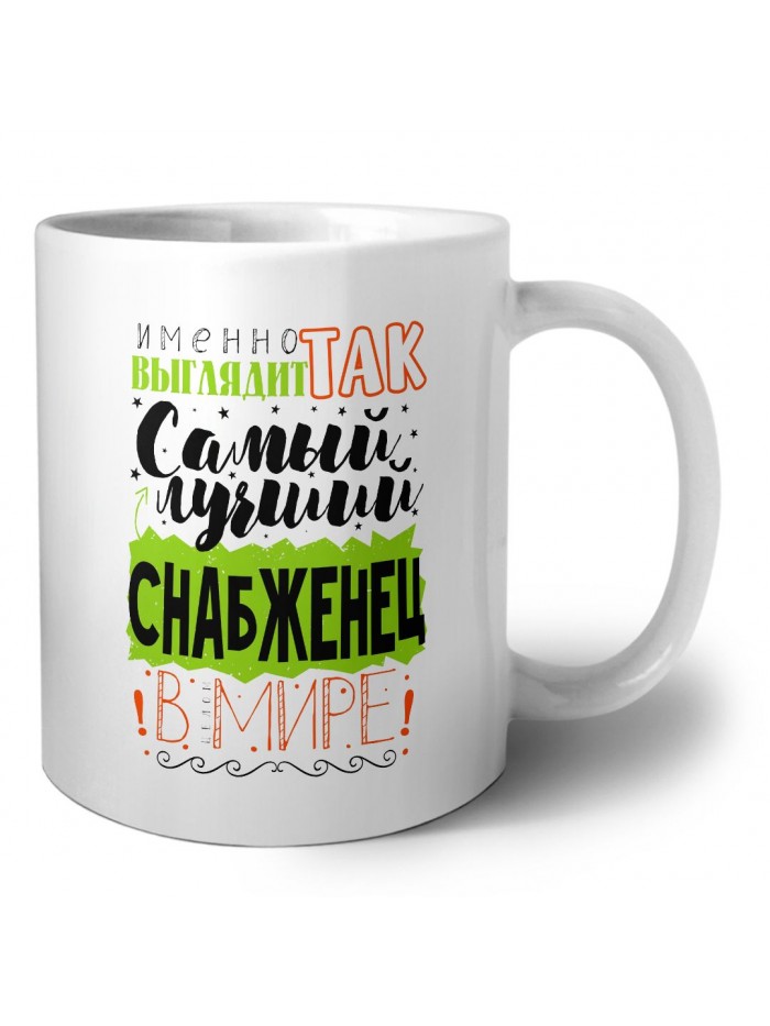 Именно так выглядит самый лучший снабженец в целом мире