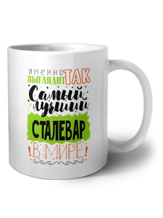 Именно так выглядит самый лучший сталевар в целом мире