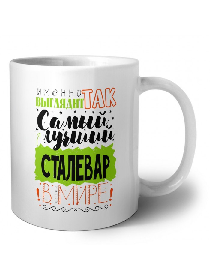 Именно так выглядит самый лучший сталевар в целом мире