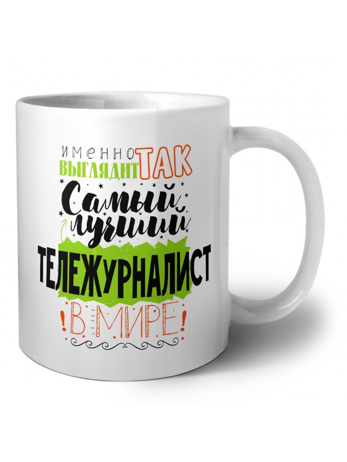 Именно так выглядит самый лучший тележурналист в целом мире