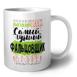 Именно так выглядит самый лучший фальцовщик в целом мире