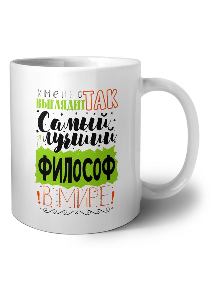 Именно так выглядит самый лучший философ в целом мире