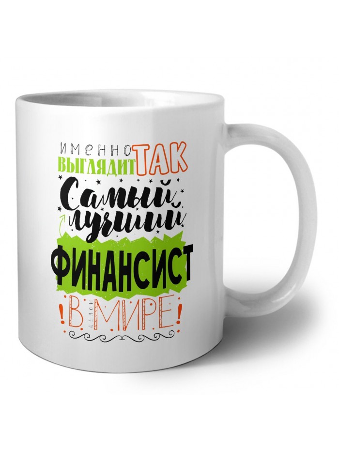 Именно так выглядит самый лучший финансист в целом мире