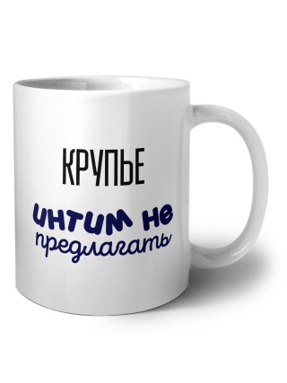 крупье интим не предлагать