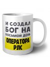 И создал бог на восьмой день оператора рлс