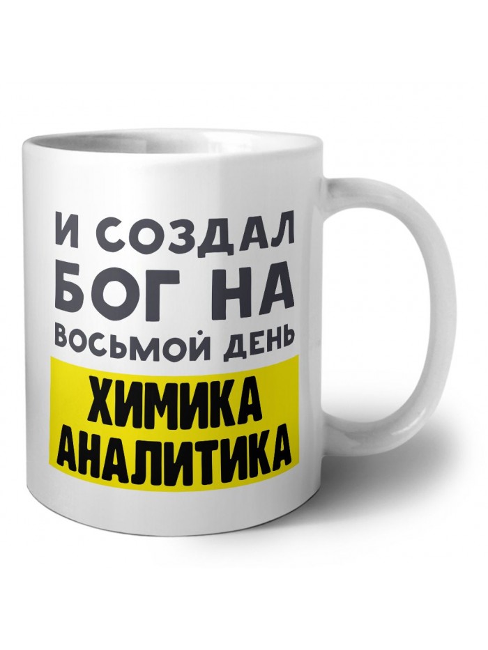 И создал бог на восьмой день химика аналитика