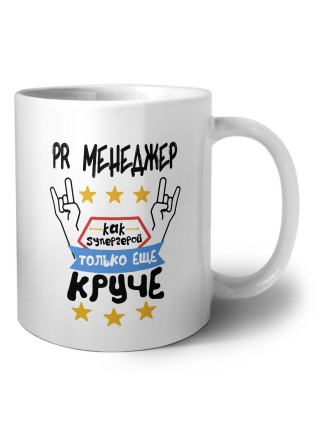 PR МЕНЕДЖЕР как супергерой только еще круче