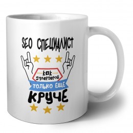 SEO СПЕЦИАЛИСТ как супергерой только еще круче