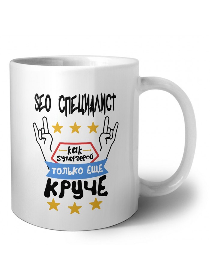 SEO СПЕЦИАЛИСТ как супергерой только еще круче