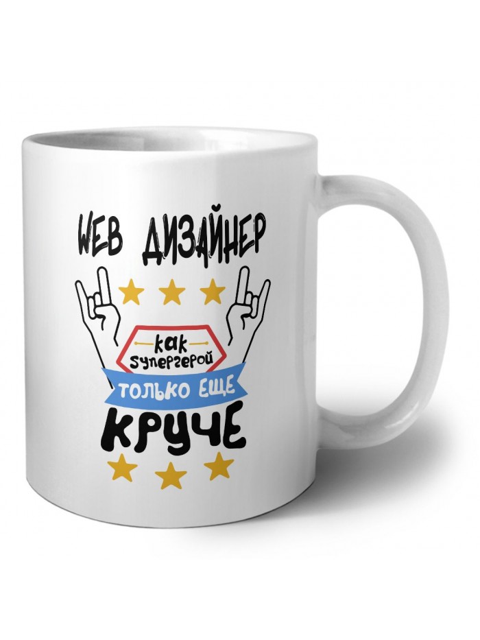 WEB ДИЗАйНЕР как супергерой только еще круче