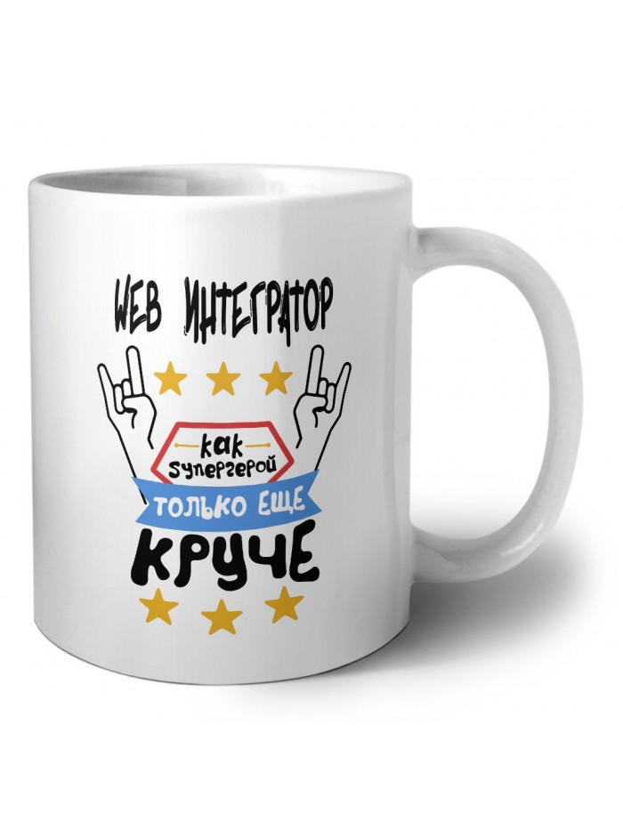 WEB ИНТЕГРАТОР как супергерой только еще круче