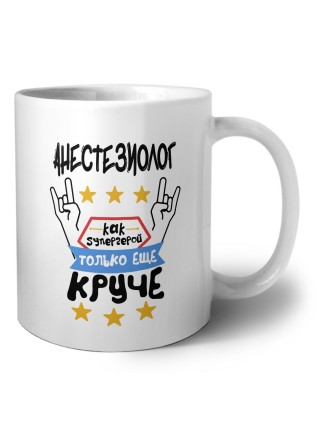 АНЕСТЕЗИОЛОГ как супергерой только еще круче