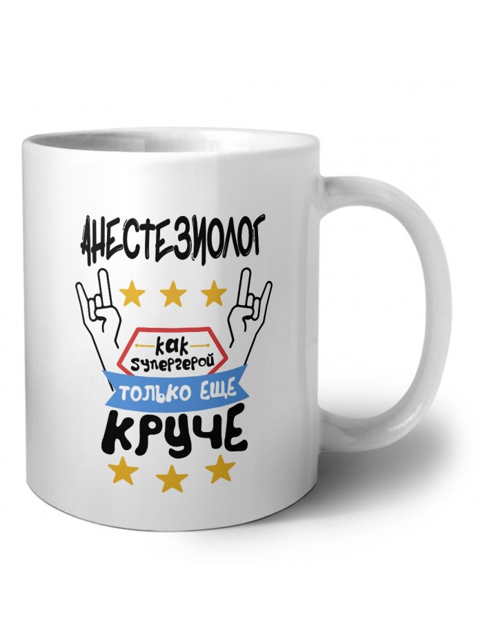 АНЕСТЕЗИОЛОГ как супергерой только еще круче