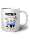 БОРТСТРЕЛОК как супергерой только еще круче