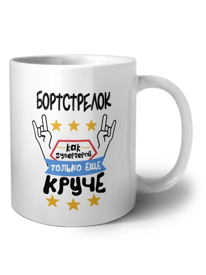 БОРТСТРЕЛОК как супергерой только еще круче