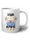 БОТАНИК как супергерой только еще круче