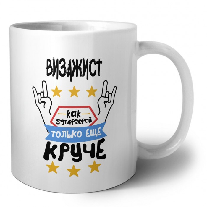 ВИЗАЖИСТ как супергерой только еще круче