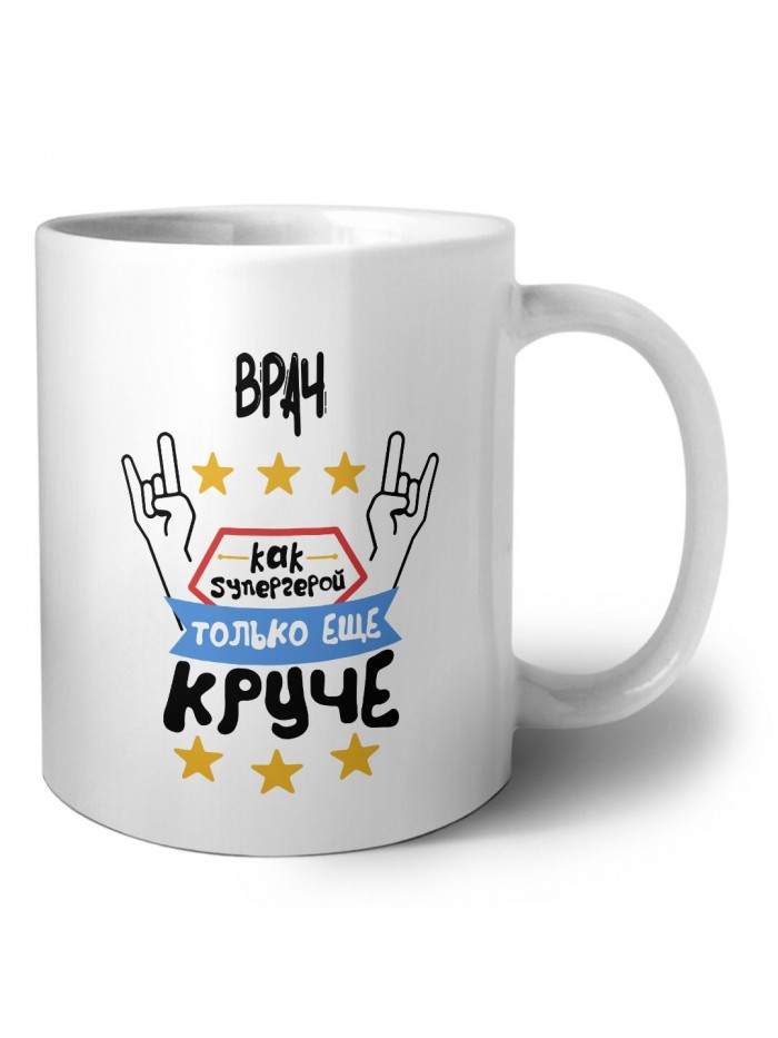 ВРАЧ как супергерой только еще круче