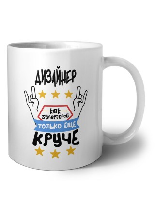 ДИЗАйНЕР как супергерой только еще круче