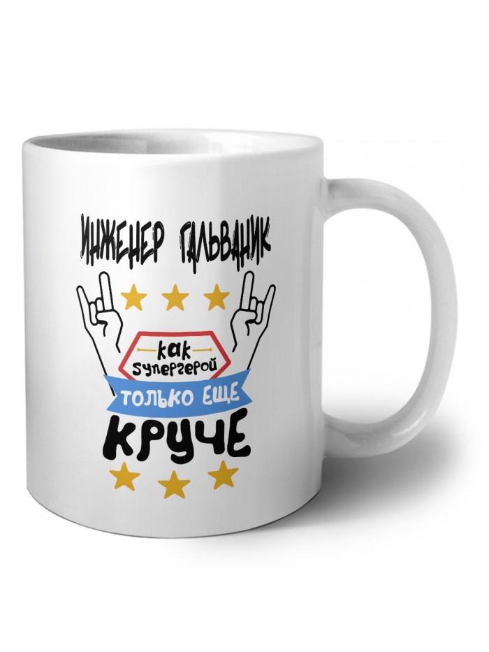 ИНЖЕНЕР ГАЛЬВАНИК как супергерой только еще круче