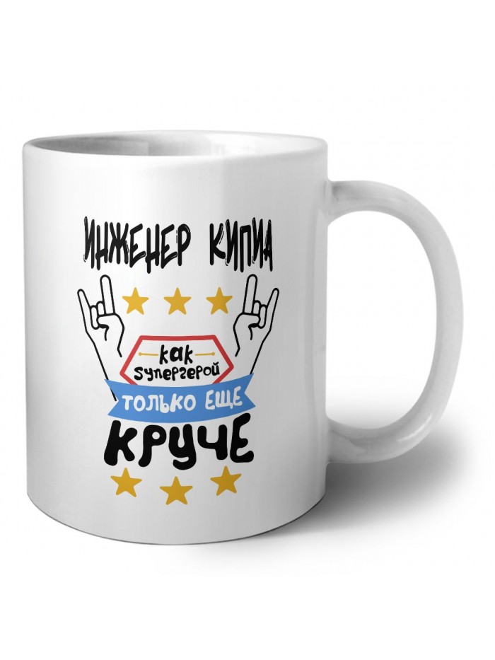 ИНЖЕНЕР КИПИА как супергерой только еще круче