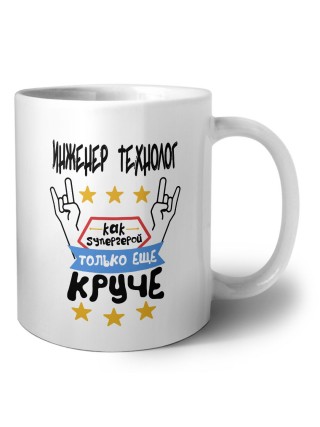 ИНЖЕНЕР ТЕХНОЛОГ как супергерой только еще круче