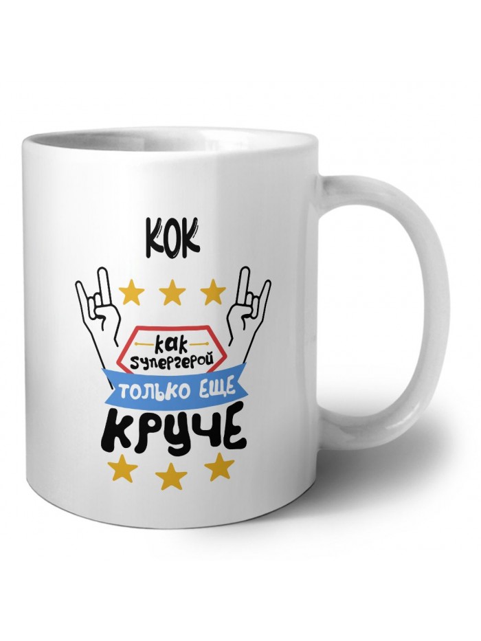 КОК как супергерой только еще круче