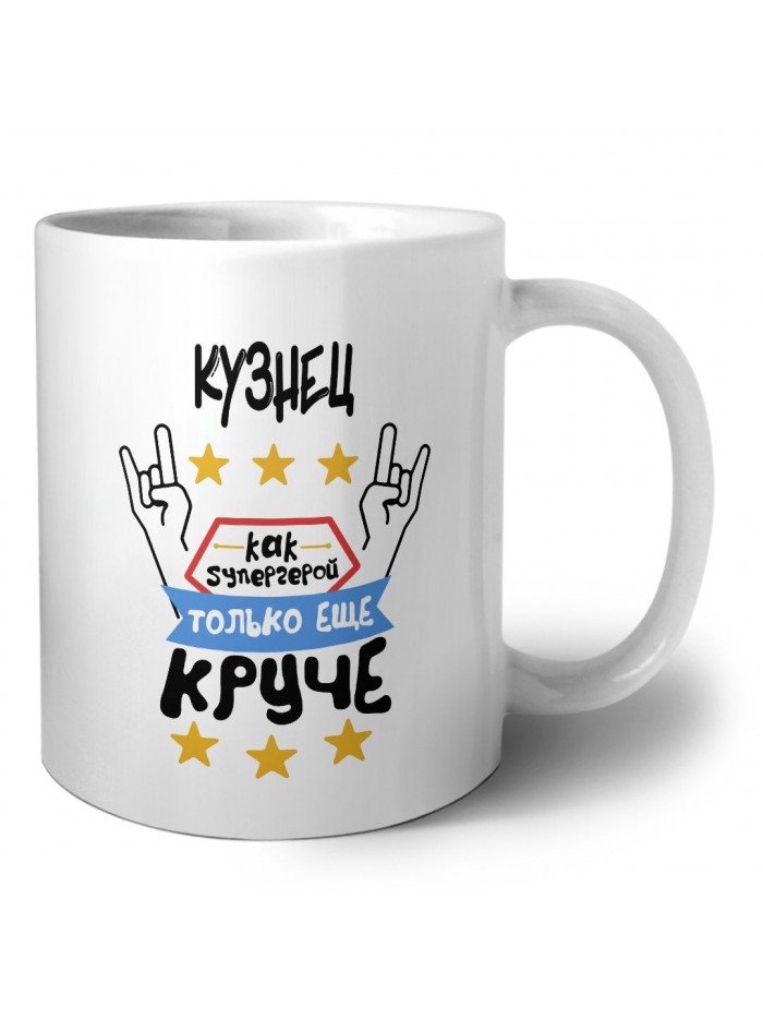 КУЗНЕЦ как супергерой только еще круче