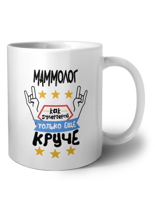 МАММОЛОГ как супергерой только еще круче