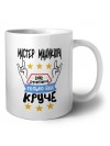 МАСТЕР МАНИКЮРА как супергерой только еще круче