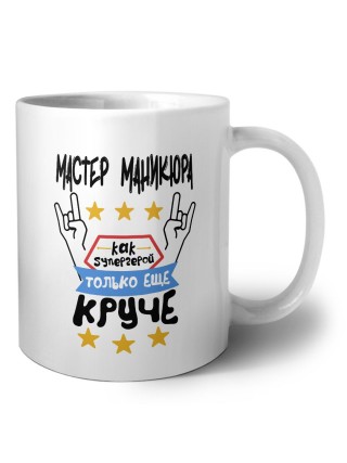 МАСТЕР МАНИКЮРА как супергерой только еще круче