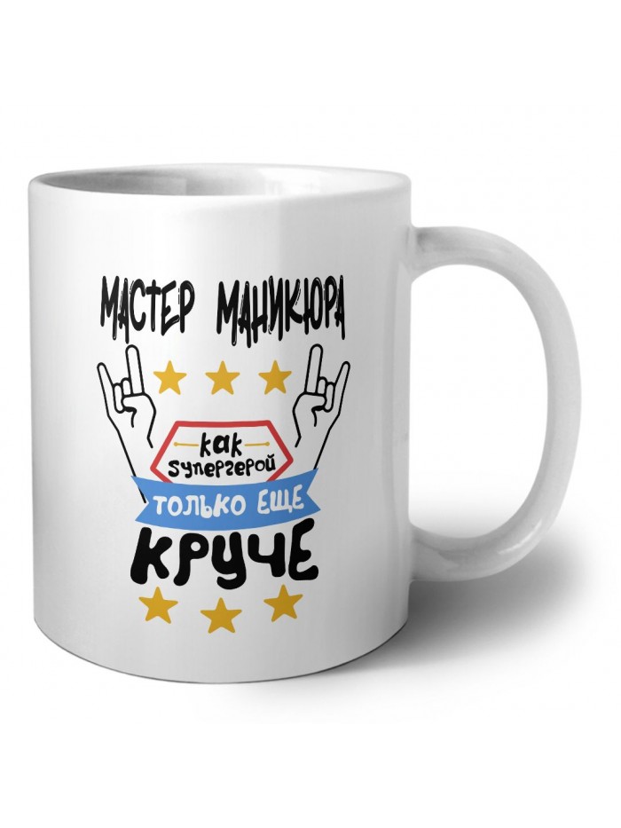 МАСТЕР МАНИКЮРА как супергерой только еще круче