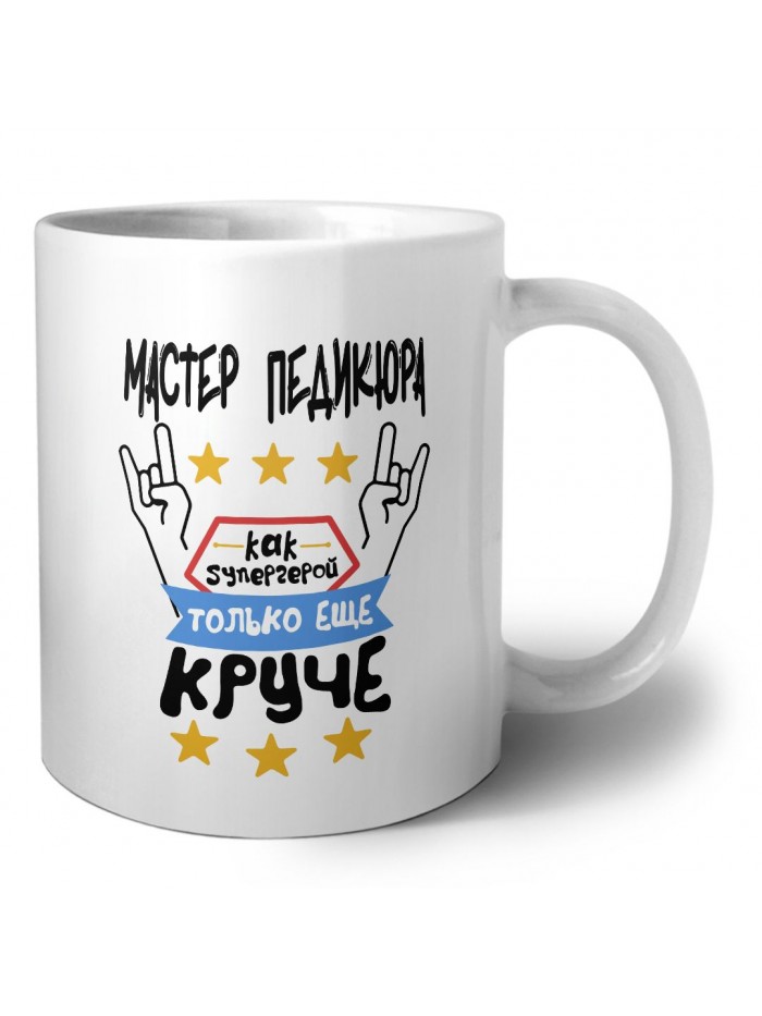 МАСТЕР ПЕДИКЮРА как супергерой только еще круче