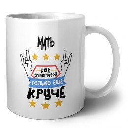 МАТЬ как супергерой только еще круче