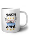 МАШИНИСТКА как супергерой только еще круче