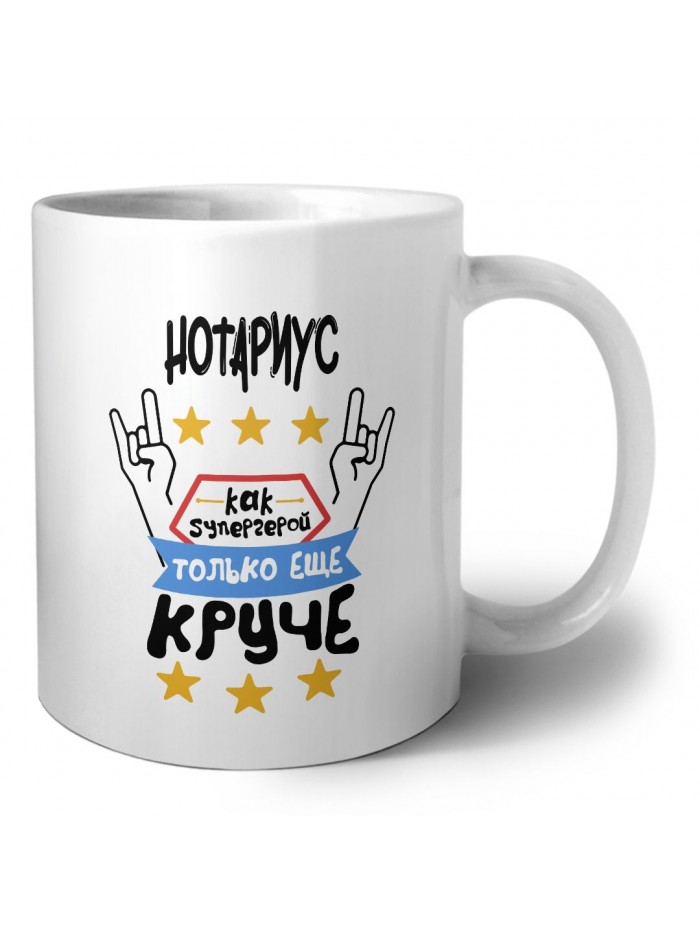 НОТАРИУС как супергерой только еще круче