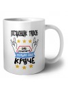 ПОСТАНОВЩИК ТРЮКОВ как супергерой только еще круче