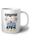 РЕПРОДУКТОЛОГ как супергерой только еще круче