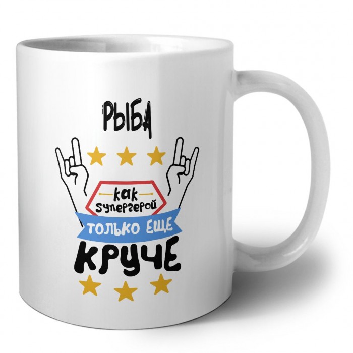 РЫБА как супергерой только еще круче
