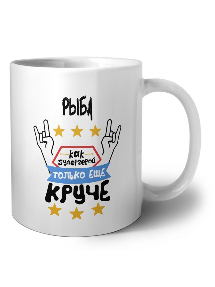 РЫБА как супергерой только еще круче