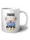 СВИНОПАС как супергерой только еще круче